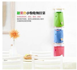 创意糖果色收纳挂袋 家居生活的实用美学